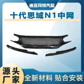 大包围;中网;其他汽车改装