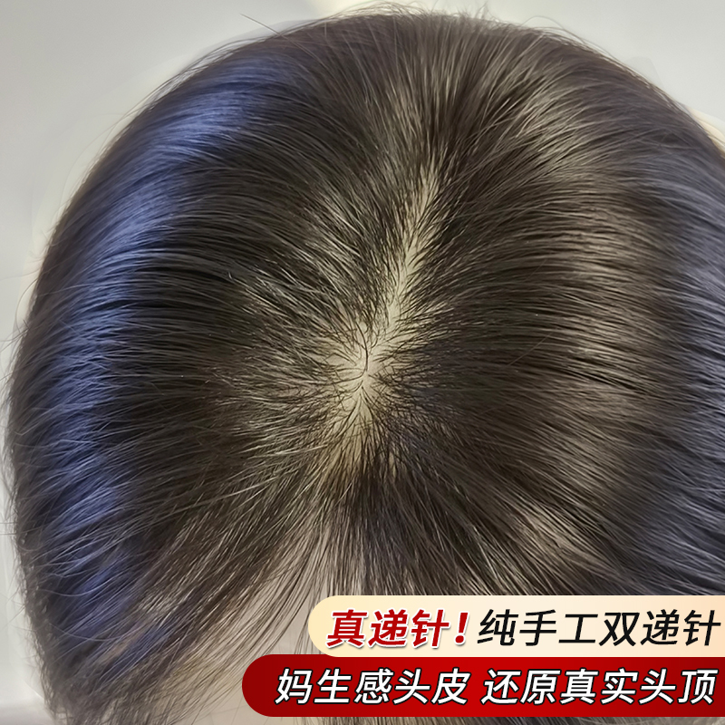 Double Needle Wig Piece for Women's Head Replacement, Full Human Hair Replacement, Light and Thin, Covering White Hair, Fluffy Head Replacement Piece