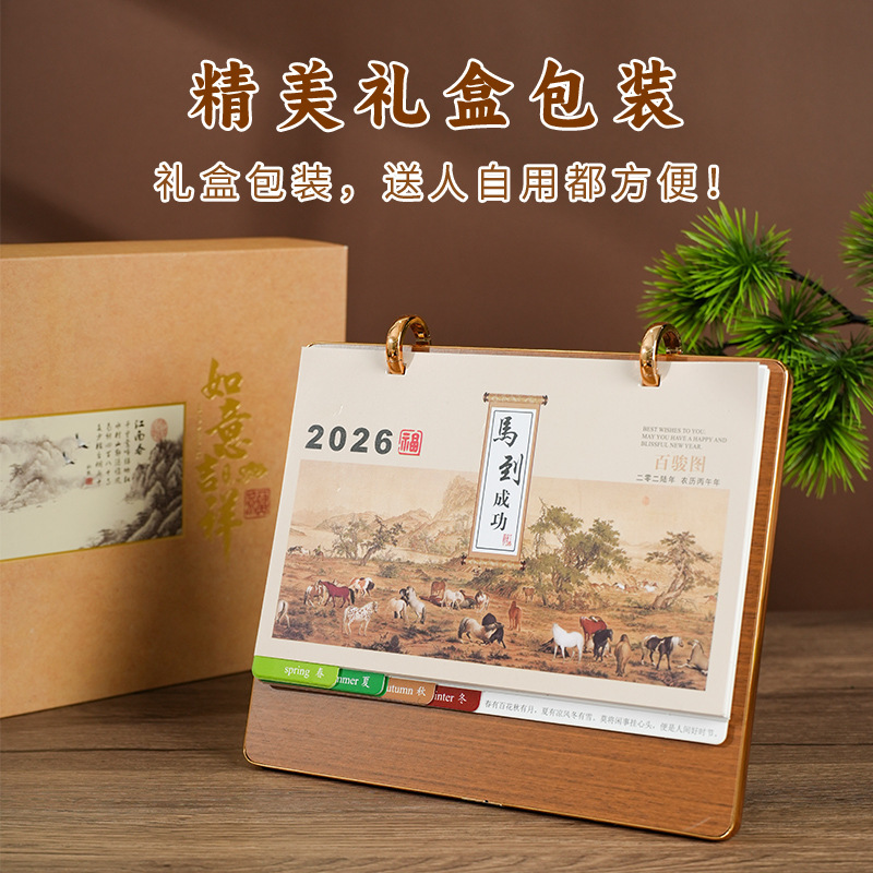 2026年中国风木质台历商务礼品礼盒装日历办公桌面台历摆件定制|undefined
