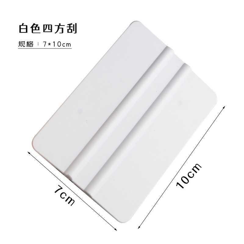 汽车贴膜刮板贴膜工具塑料小四方带布改色膜加厚广告双面可用刮板|undefined