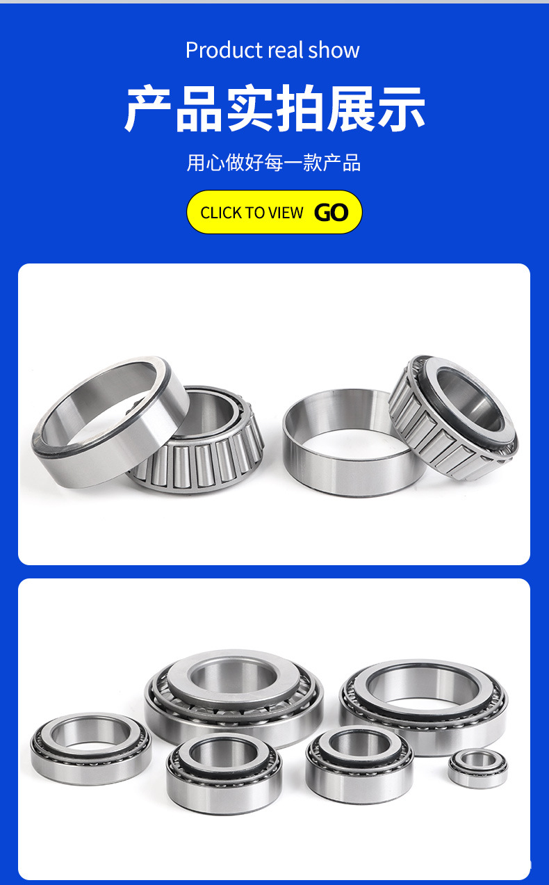 圆锥滚子轴承详情页_11.jpg