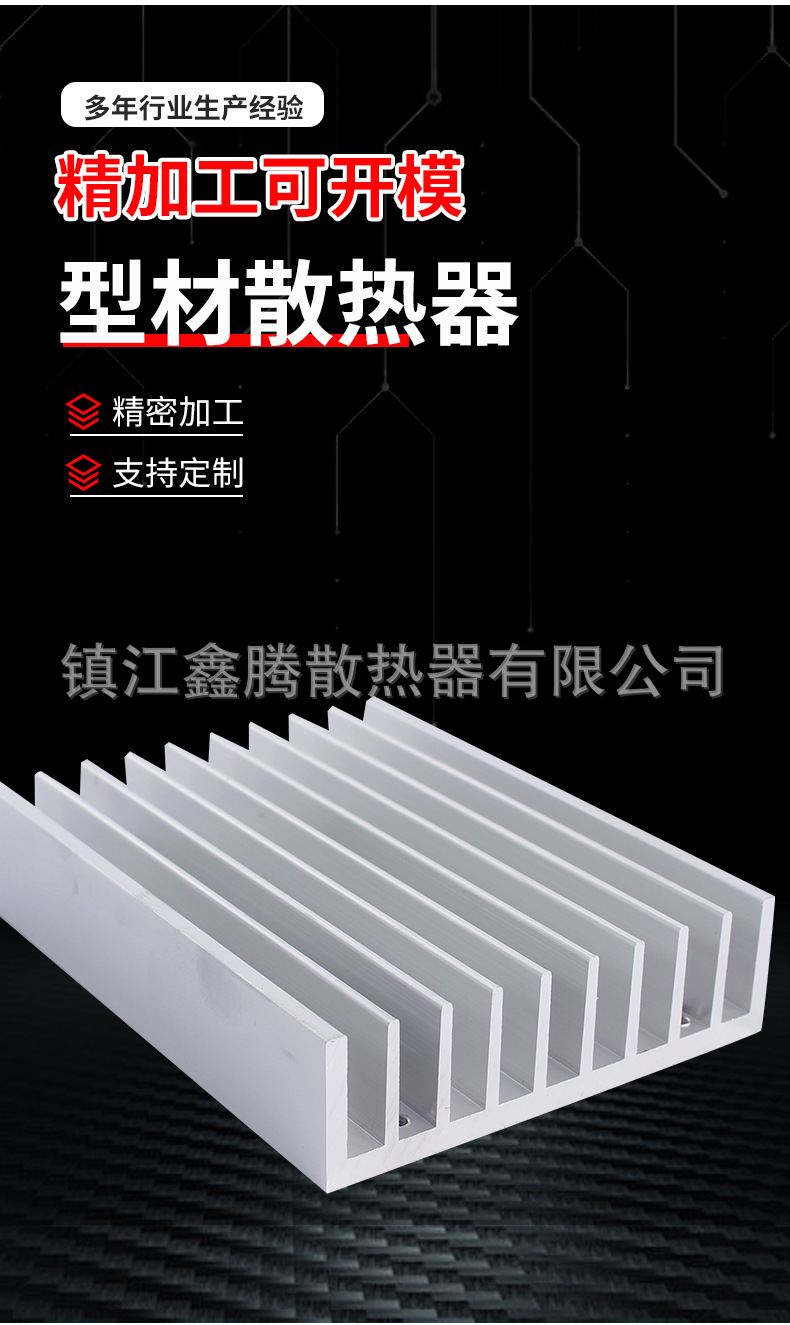 型材散热器_02.jpg