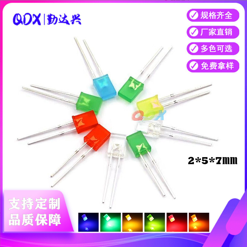 2*5*7mm square short leg LED light emitting diode white hair blue red hair Red Yellow Blue Green white hair green light 2x3x4