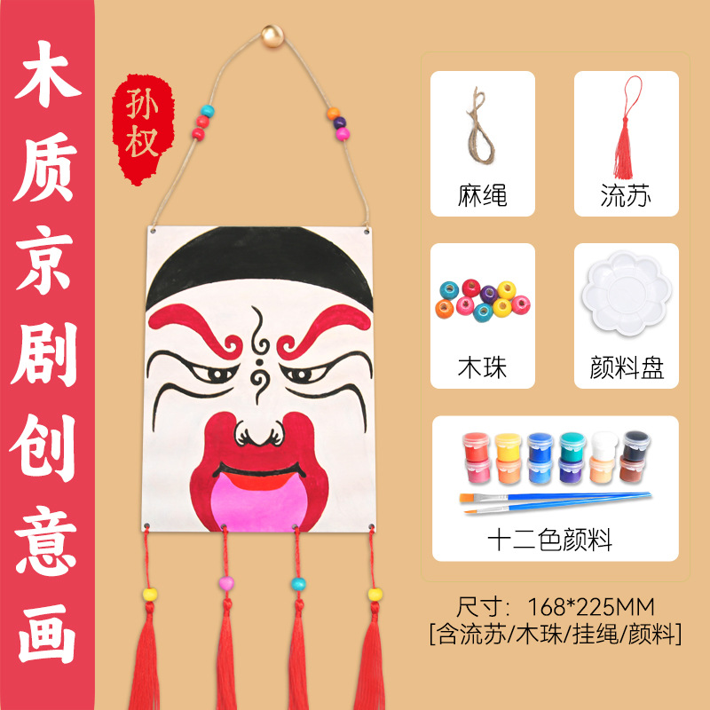 Sun Quan Peking Opera Facebook