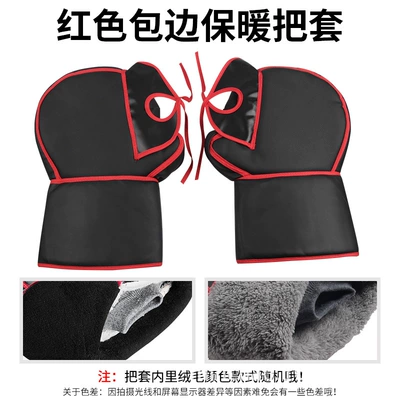 Universal Warm Plus Velvet Handlebar Cover, Electric Vehicle Windproof Gloves, Motorcycle Cold-Proof Gloves, Scooter Waterproof Gloves (Motorcycle Handle Cover) - red-warm-hemmed-grips