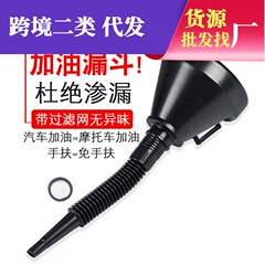 Large diameter refueling funnel, dedicated for cars and motorcycles, plastic funnel with filter for adding gasoline, engine oil, and diesel fuel