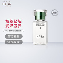 HABA���龫��2��������ֲ������龫�A��Һ���������՜غ��o�w��