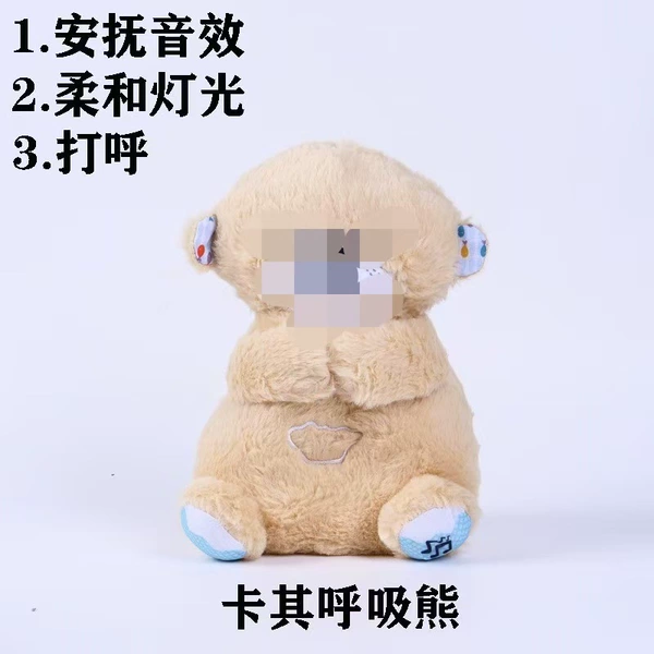 [【标准版】呼吸熊卡其色]