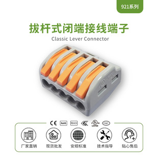 �R921ϵ�п��ٽӾ����ӌ����B�����ΗUʽ�Ӿ�����5λ����