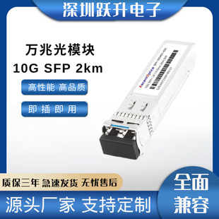 �f�׹�ģ�K10G-SFP-IR��ģ2KM��ݔ�A���Ʒ�ƹ��I���͜ع��w�t��