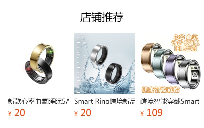 预览状态下无法点击,发布后,可点击跳转到对应的商品页面