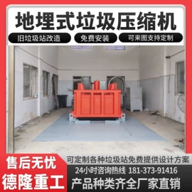 其他环保设备;商用垃圾处理;其他环卫设施