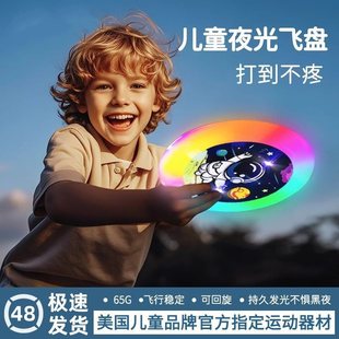 Children's Luminous Frisbee Professional Outdoor Luminous Dodgeball Soft Silicone Hand-Thrown Spin Safety Extreme Sports Toy