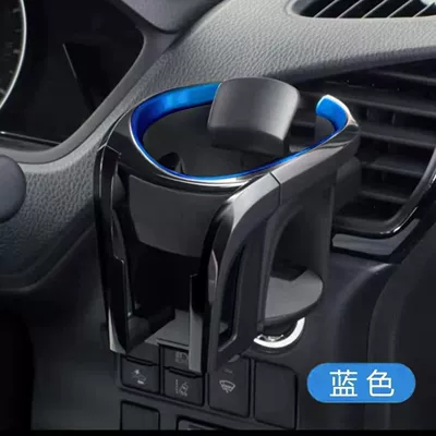 Car cup holder/beverage holder Phone Holder, Multi-Functional Air Outlet - blue