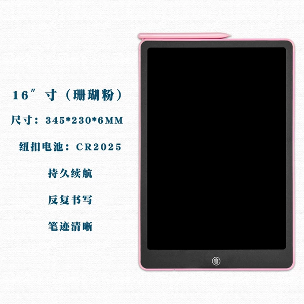 16 inch princess pink-monochrome handwriting