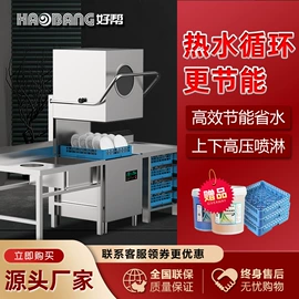 商用洗碗机;食品杀菌设备;其他生活电器