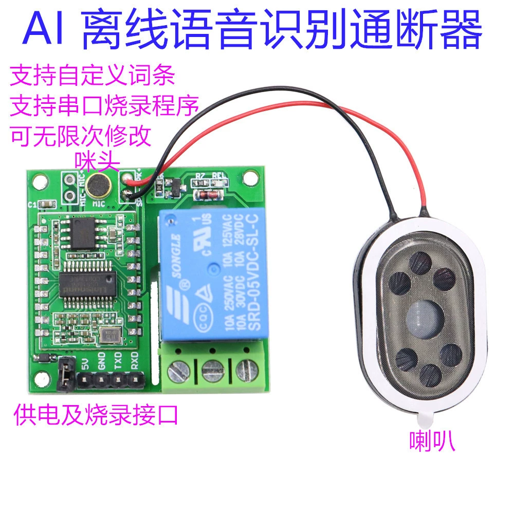 Оффлайн-переключатель голосового управления Умный беспроводной модуль дистанционного управления Модуль распознавания голоса AI Модуль распознавания голосового управления