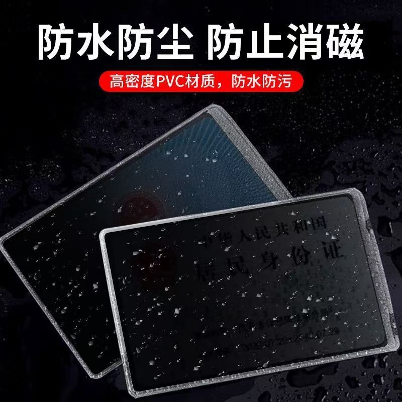 書類のぞき見防止カードカバー、両面IDカード保護カバー、銀行カード漏洩防止保護プライバシーカバー、消磁防止、防水|undefined