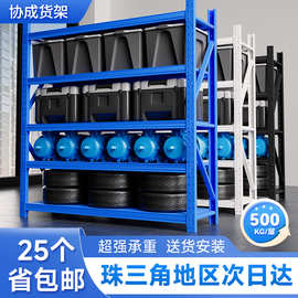 轻型仓库货架多功能工厂铁架超强承重快递超市仓储货架五金置物架
