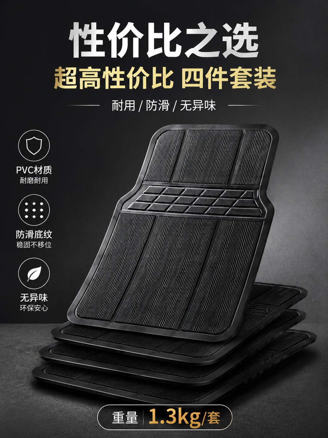 Lightweight Universal Car Floor Mats, Pvc, Wear-Resistant, Dirt-Resistant, Easy to Clean, Anti-Slip Tread Mats