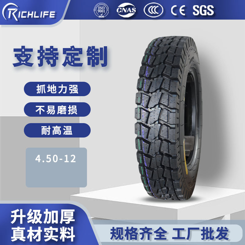 翻模加工源头工厂批发摩托车胎4.50-12motorcycle tire