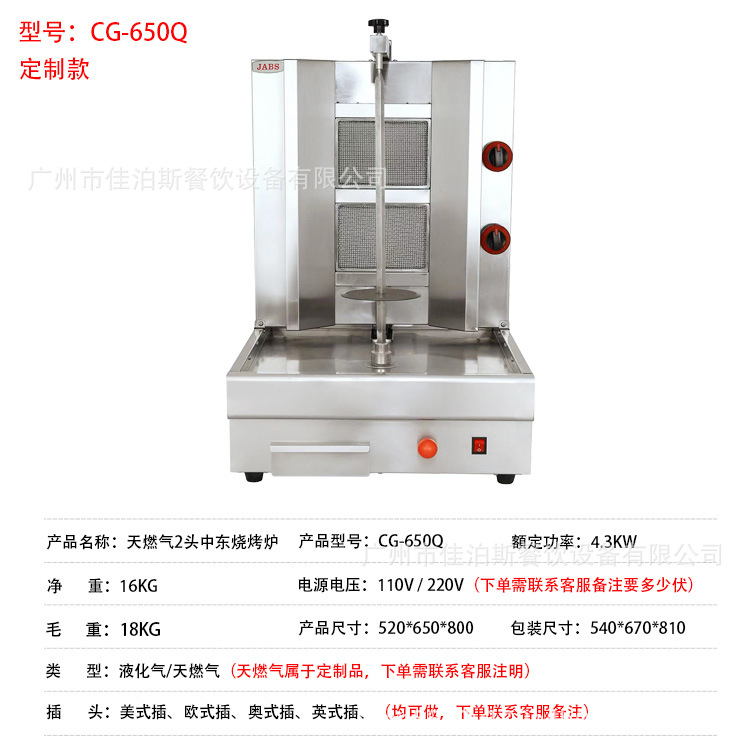 천연 가스 2 CG-650Q