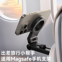 クロスボーダー旅行磁気吸引携帯電話スタンドデスクトップ飛行機高速鉄道折り畳み新型スーツケース怠け者携帯電話スタンド