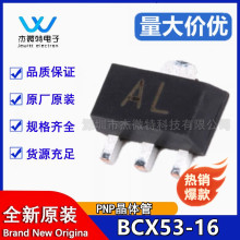 BCX53-16 BCX53 ˿ӡAL SOT-89 PNP����� ��Ƭ������ ȫ���ֻ�