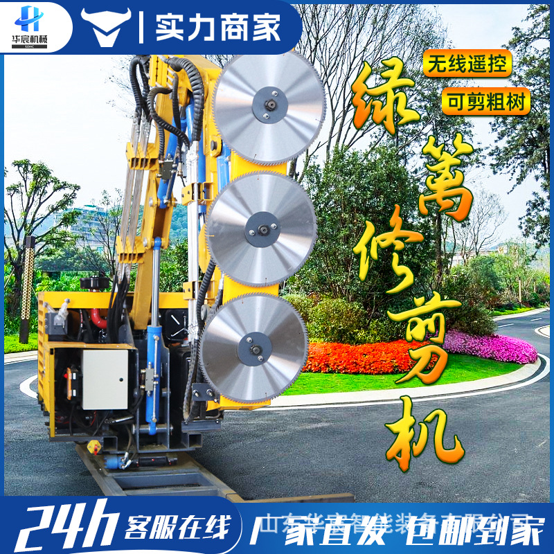 高速公路绿化带绿篱修枝机园林市政割草机车载伸缩臂绿篱修剪机