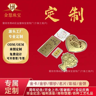 水贝同款足金999黄金爱心大饼礼盒套装送女友老婆情人节礼物批发