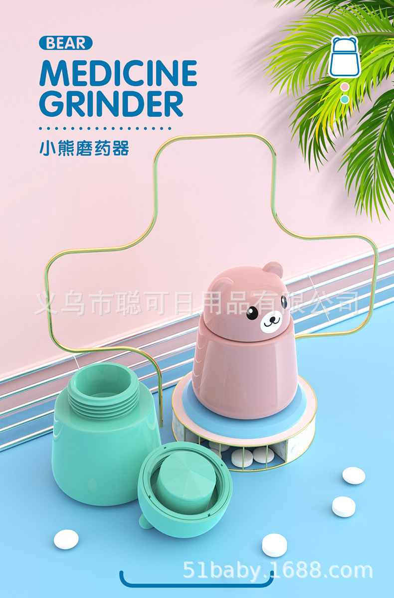 小熊磨药器描述_01.jpg