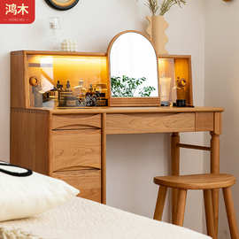 日式实木梳妆台民宿卧室储物置物柜一体化妆台多功能收纳梳妆桌