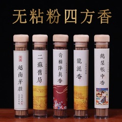 Square incense burner with pure powder, unsticky, wholesale.