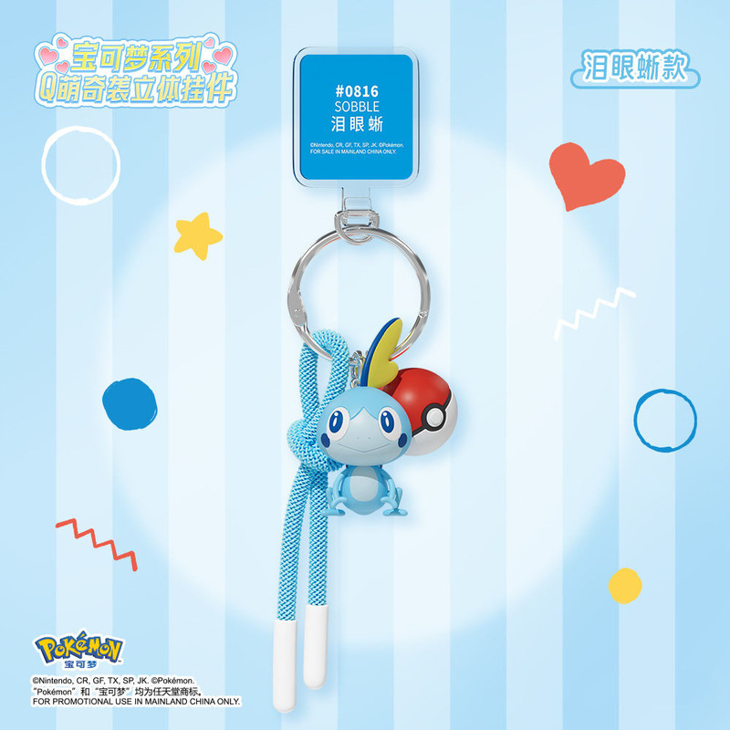 正規品 ポケモン ポケモン ポケモン周辺機器 Q かわいい 突撃 立体ペンダント シリーズ キーホルダー 女性用|undefined