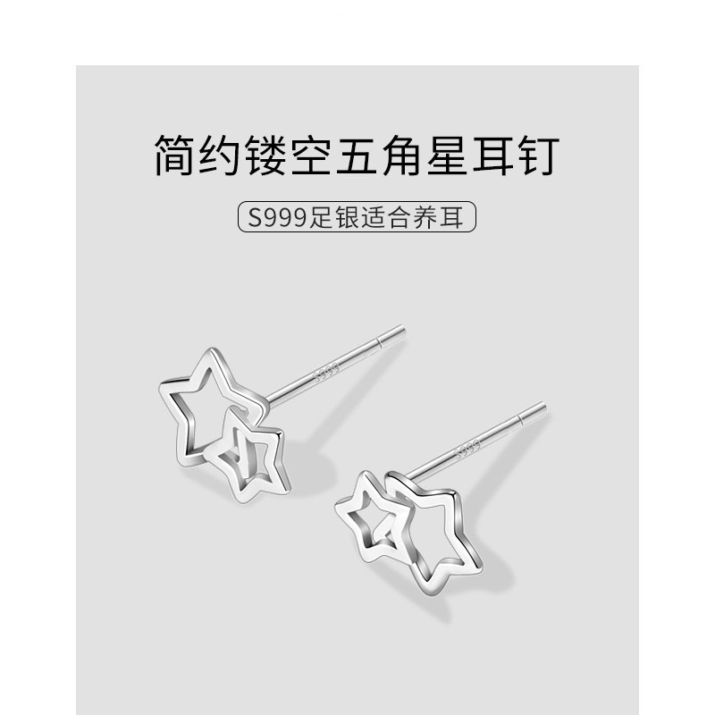 例えば、業界999純銀五角星ピアス女性の高級感気質小大衆デザイン感イヤリング耳骨耳飾り|undefined
