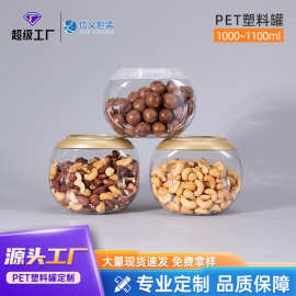 PET密封罐食品级包装桶小圆桶零食蜂蜜糖果饼干收纳盒加厚坚果罐