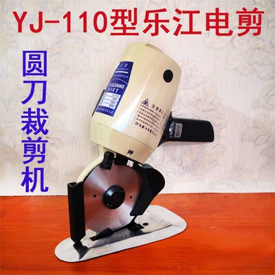 Lejiang YJ-110 малый ручной питочный тип электрических ножниц Электрический круглый нож
