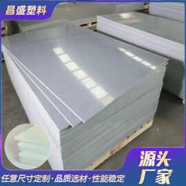 白色PVC硬板硬度高硬塑板耐腐蚀可雕刻裁切白色PVC板材硬板防潮