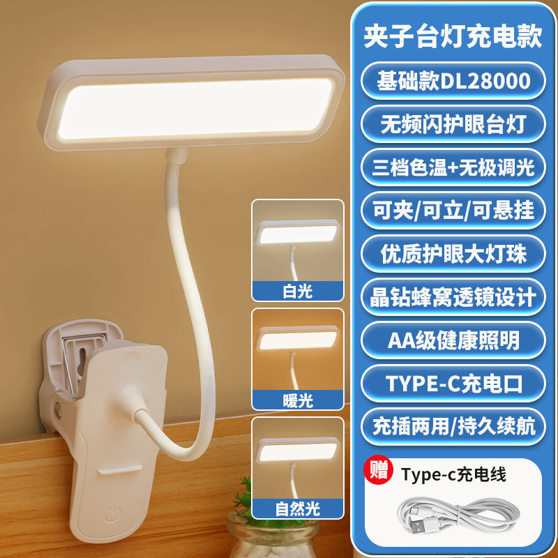 跨境led护眼夹子学生书桌学习阅读台灯桌面充电床头灯氛围跨境礼|undefined