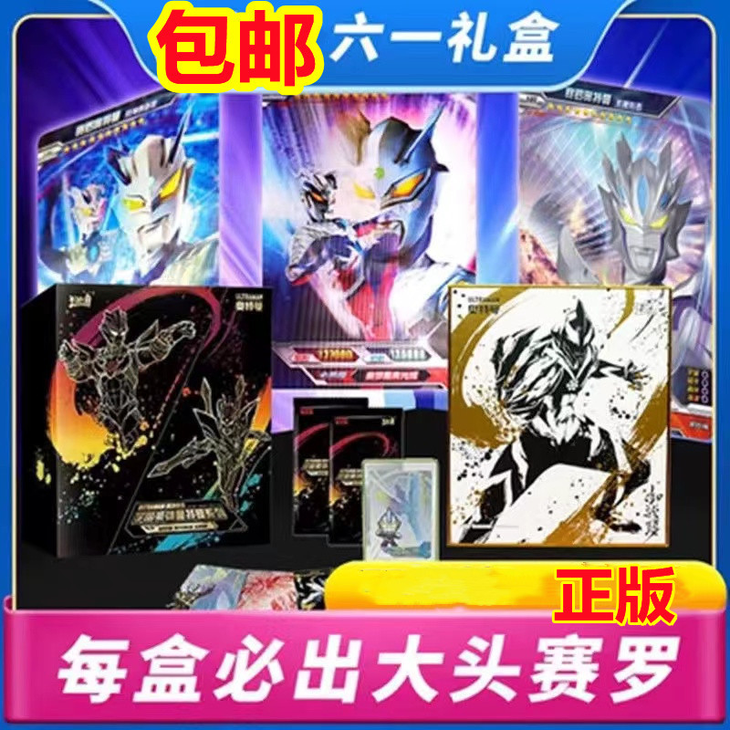 Genuino Ultraman tarjeta al por mayor universo héroe Nebulosa CP duelo Gloria diamante negro marca Douluo fuego sombra