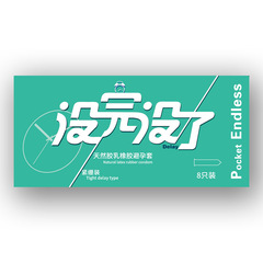 威斯德曼避孕套男用超薄玻尿酸冰火大顆粒小號安全套成人情趣用品