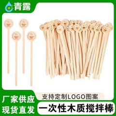 日常使用丸頭ミキシングスティック印刷可能なロゴ木製使い捨てコーヒー撹拌スティック増粘ホットドリンク蜂蜜撹拌スティック