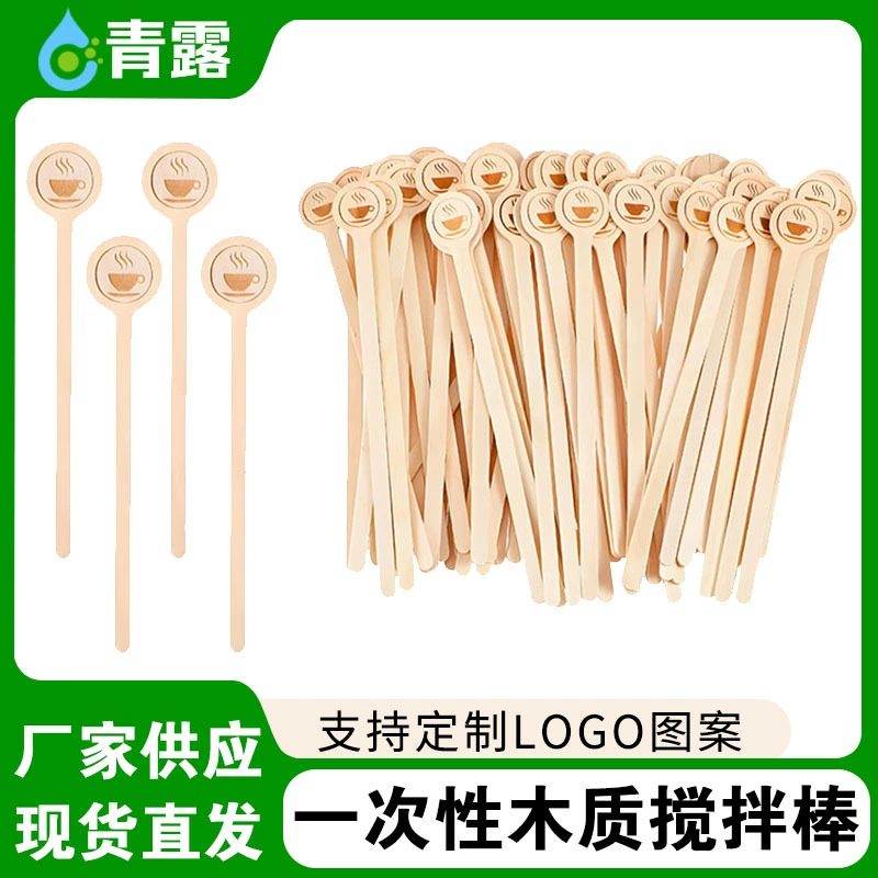 Ежедневная палочка для смешивания с круглой головкой и логотипом, деревянная одноразовая палочка для перемешивания кофе, утолщенная палочка для перемешивания медом для горячих напитков