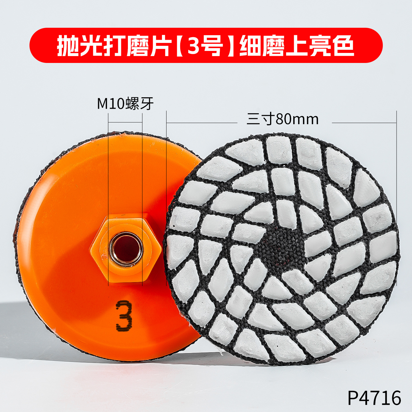 Amoladora angular de una pieza engrosada, hoja de pulido, hoja de pulido, pieza de pulido de baldosas, tres piezas superiores, hoja de pulido de diamante