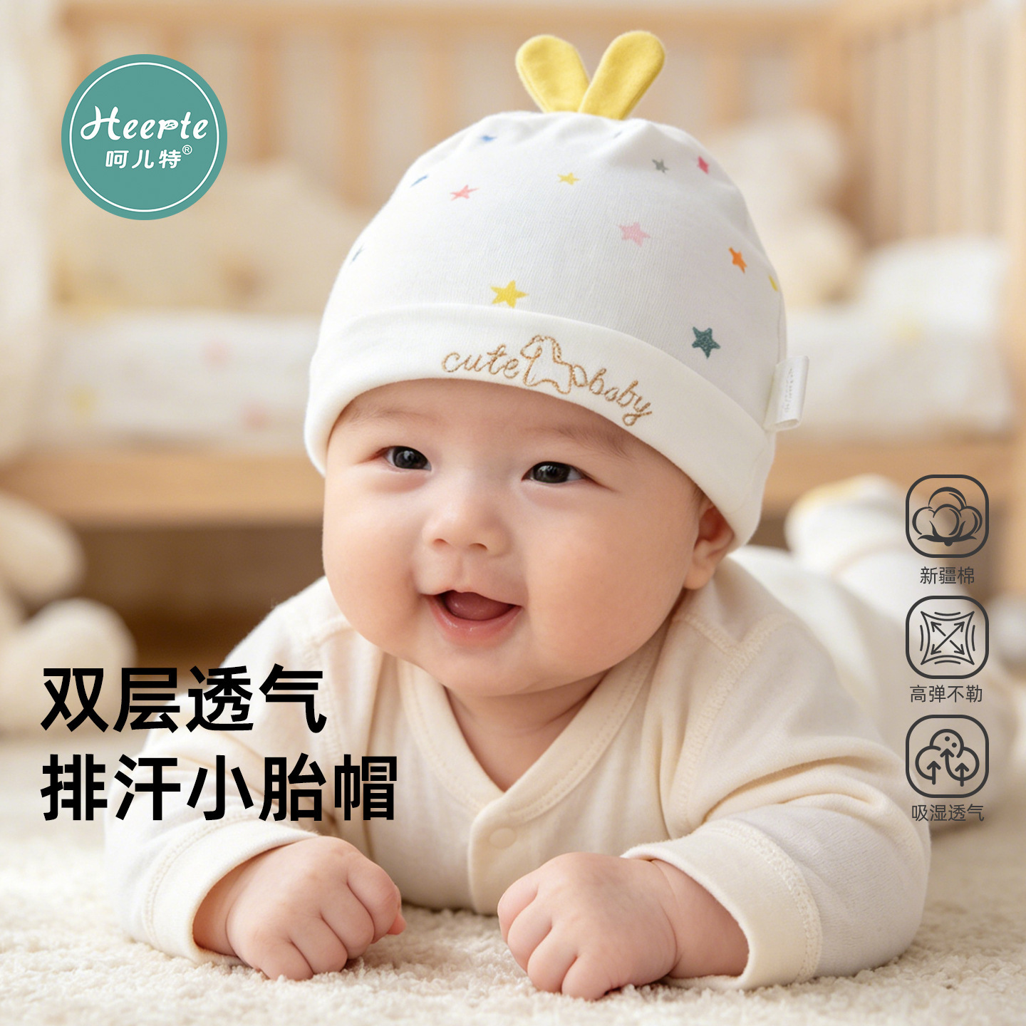 Heerter double-layer baby hat, cartoon fetal cap for boys and girls, newborn protective fontanelle, breathable, suitable for all seasons