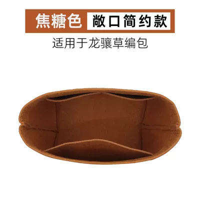 Car roof lining — Inner Bag for Longcham - mini-old-style-bottom-length-15cm-brown-minimalist