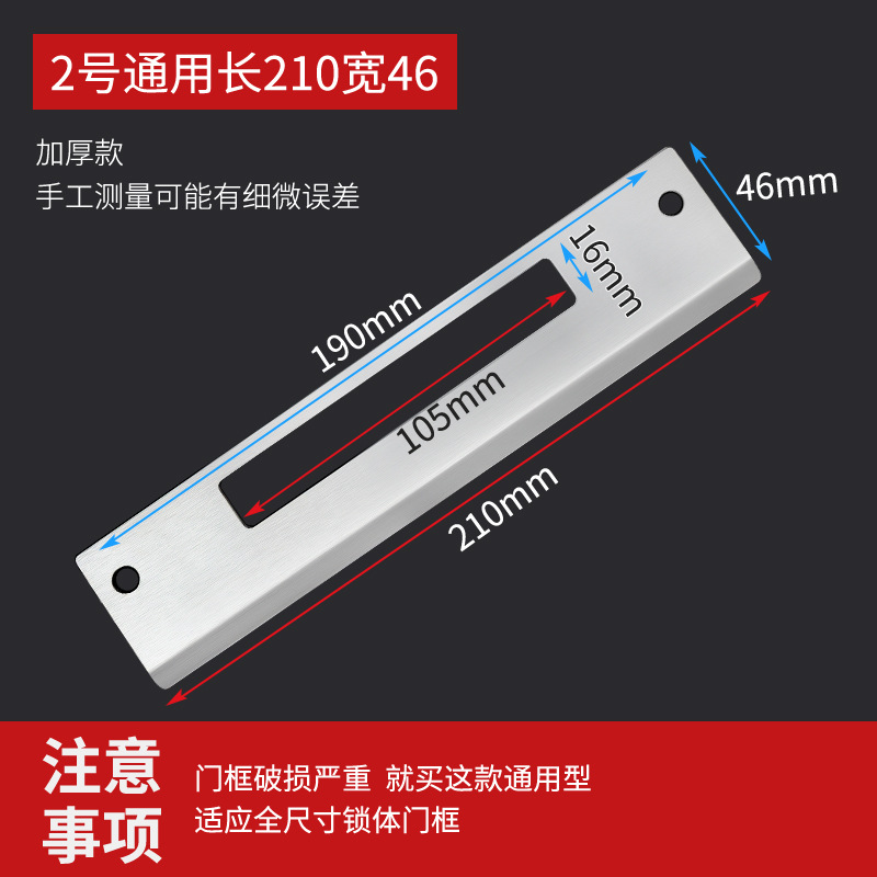 Accesorios de cerradura de puerta de madera de dormitorio cuerpo de cerradura marco de puerta guía de placa de bloqueo especial placa de fijación placa de presión de borde placa de bloqueo image 22