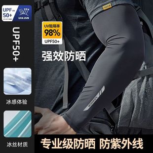 Ice Silk Sleeves for Men in Summer, Sun Protection and Uv Protection, Cycling, Driving and Fishing, Ice Sleeves, Arm Sleeves