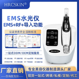 跨境水光导入仪水光仪美容院专用水光导入仪器头皮导入仪器