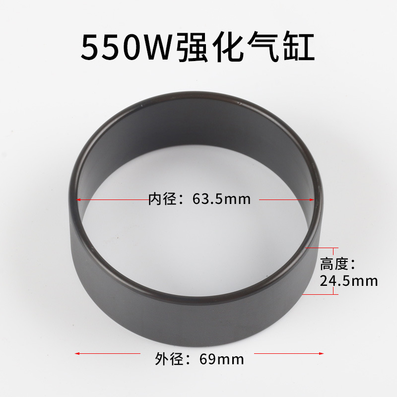 Цилиндр 550 Вт (63,5*69*24,5)